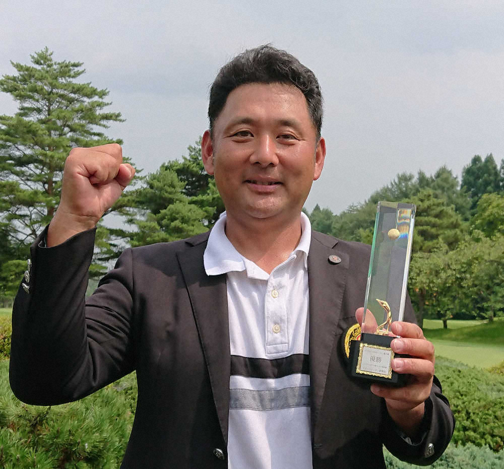 【画像・写真】東北トップアマの遠藤孝が初優勝　3度目の挑戦実らす「今は試合できるのがうれしい」