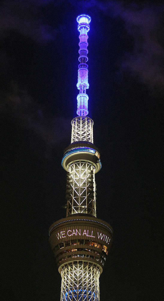 【画像・写真】東京パラ開幕1年前　都内各所がパラリンピックカラーにライトアップ