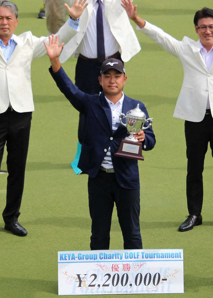 【画像・写真】芥屋チャリティーゴルフ　ホストプロの時松隆光が逆転優勝