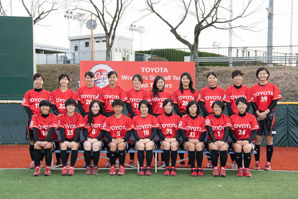 トヨタ自動車のメンバー（C）公益財団法人日本ソフトボール協会