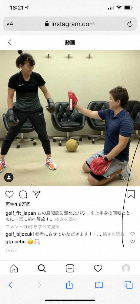 【画像・写真】【しぶこ専属・斎藤大介トレーナーと世界を目指そう(1)】年代に合わせて取り組む4段階トレ重要