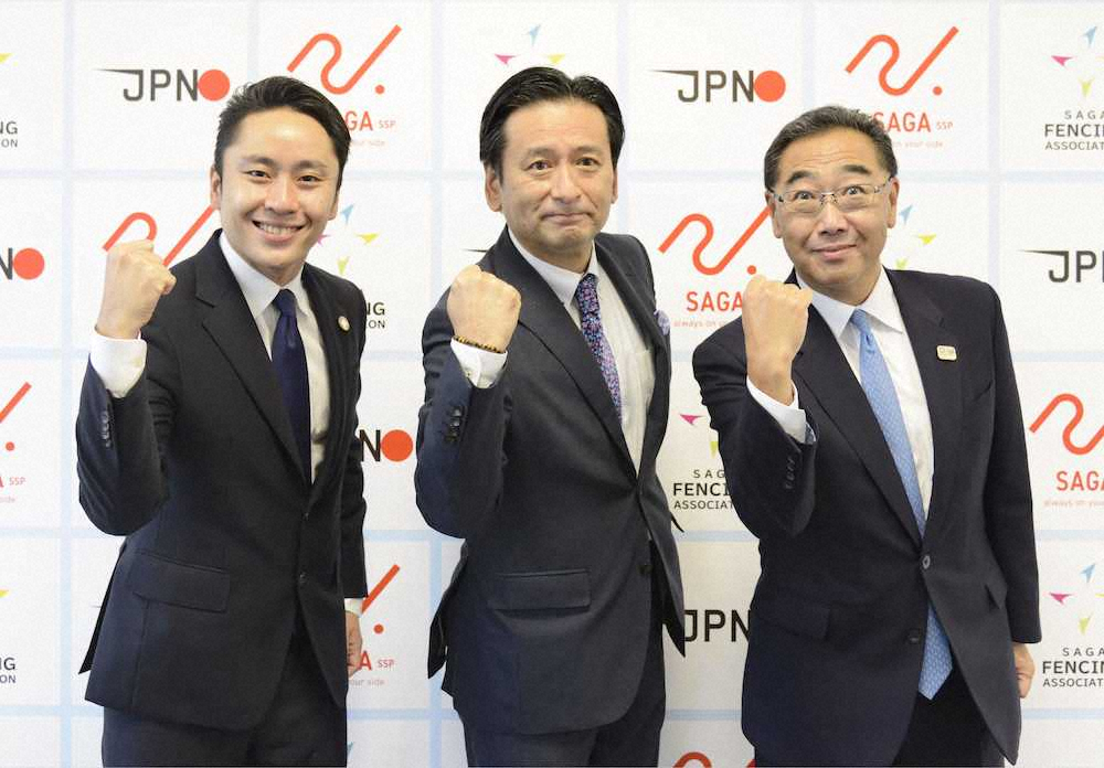ふるさと納税を活用した日本フェンシング協会への支援を発表した（左から）日本協会の太田雄貴会長、佐賀県の山口祥義知事ら（同協会提供）