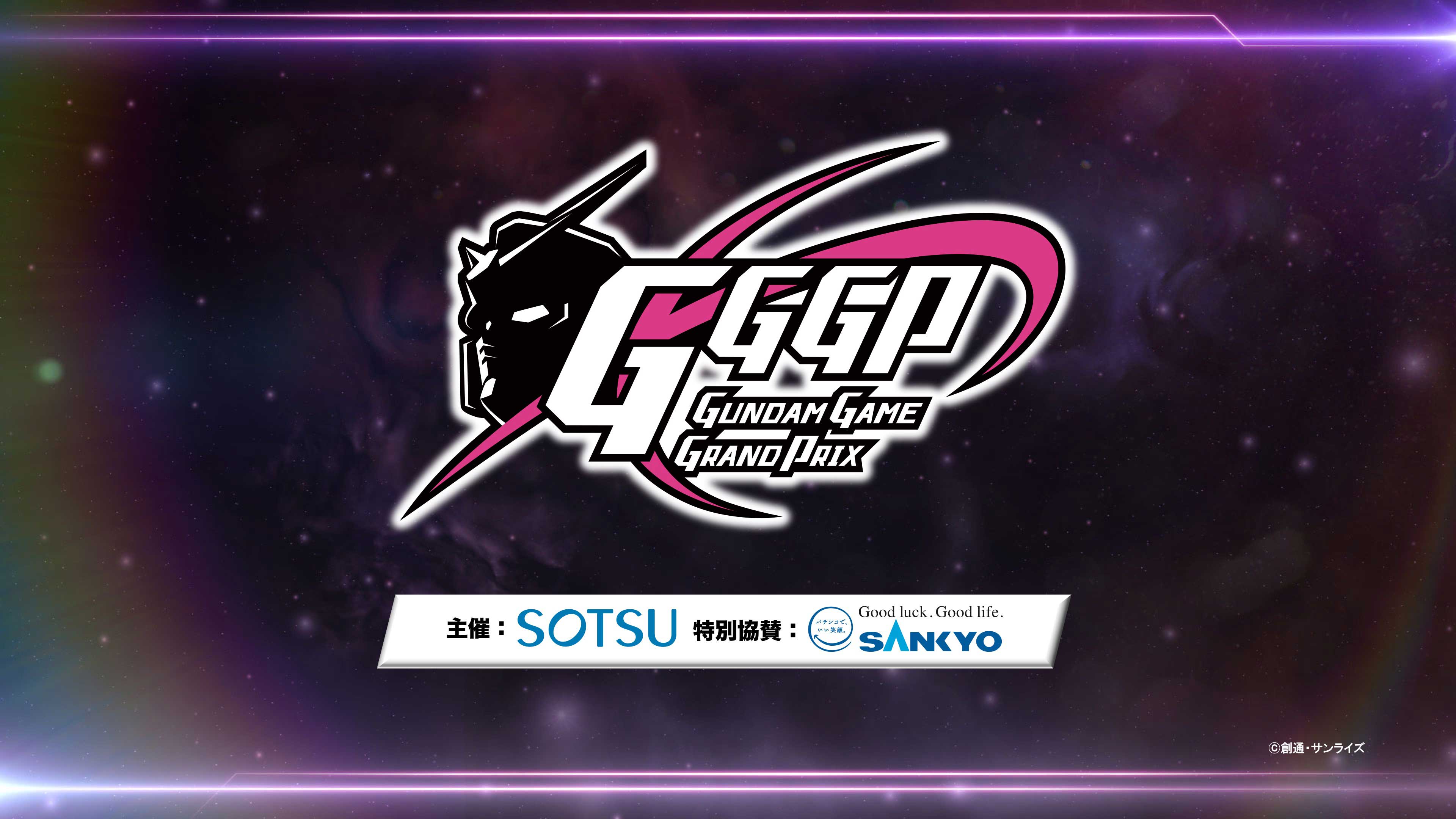 開催が決まったガンダムゲームのｅスポーツ大会「GGGP2021（ガンダムゲームグランプリ）」