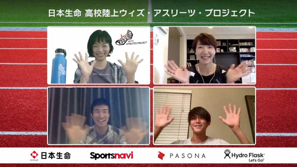 オンラインイベントに出演した（右上から時計回りに）寺田、大迫、桐生、MCの宇佐美菜穂（提供写真）