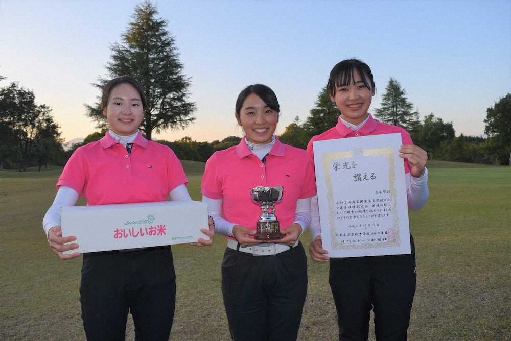 女子団体の部で優勝を果たした麗沢高校の（左から）浅野、佐藤、吉沢
