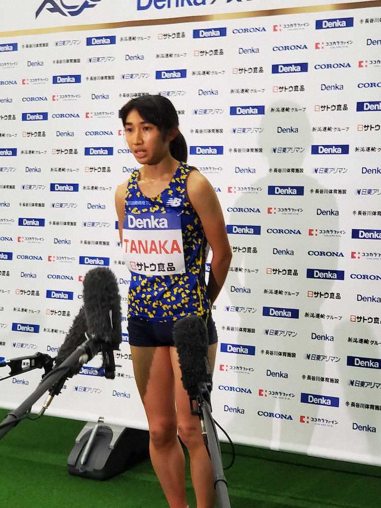 デンカチャレンジ杯の女子5000メートルで2位だった田中希実