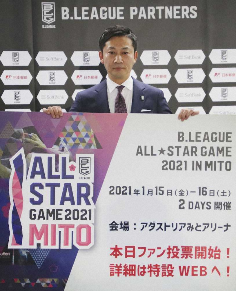 【画像・写真】Bリーグ球宴　来年1月15、16日の2日間開催