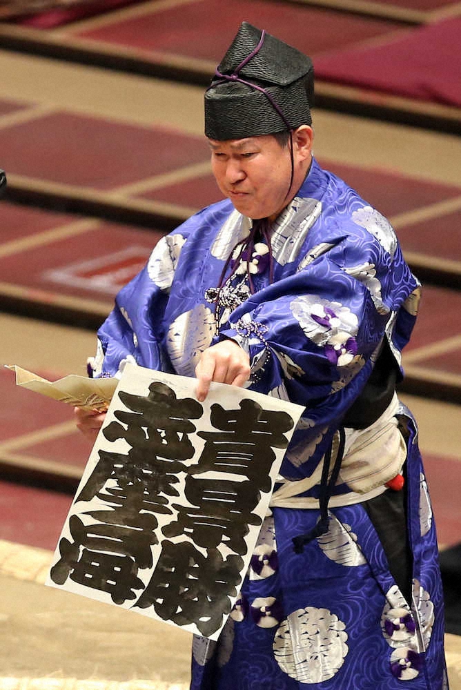 【画像・写真】志摩ノ海　自己新11勝!初場所幕尻V兄弟子から刺激、13日目は貴景勝との1敗対決
