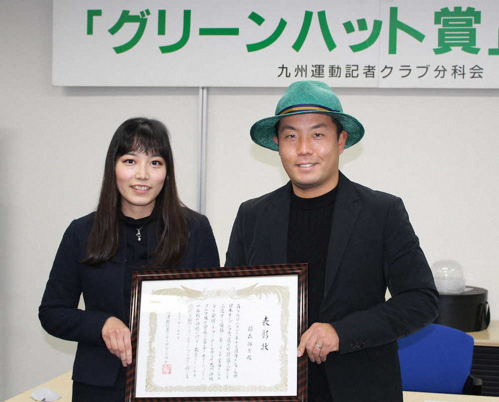 2年ぶり2度目のグリーンハット賞受賞に笑顔の稲森佑貴と妻・美穂さん