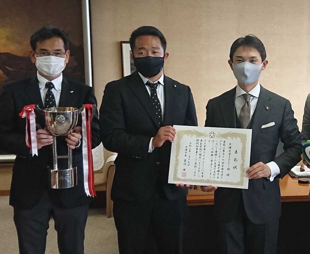 【画像・写真】天理大ラグビー部　天理市から「スポーツ特別功労表彰」