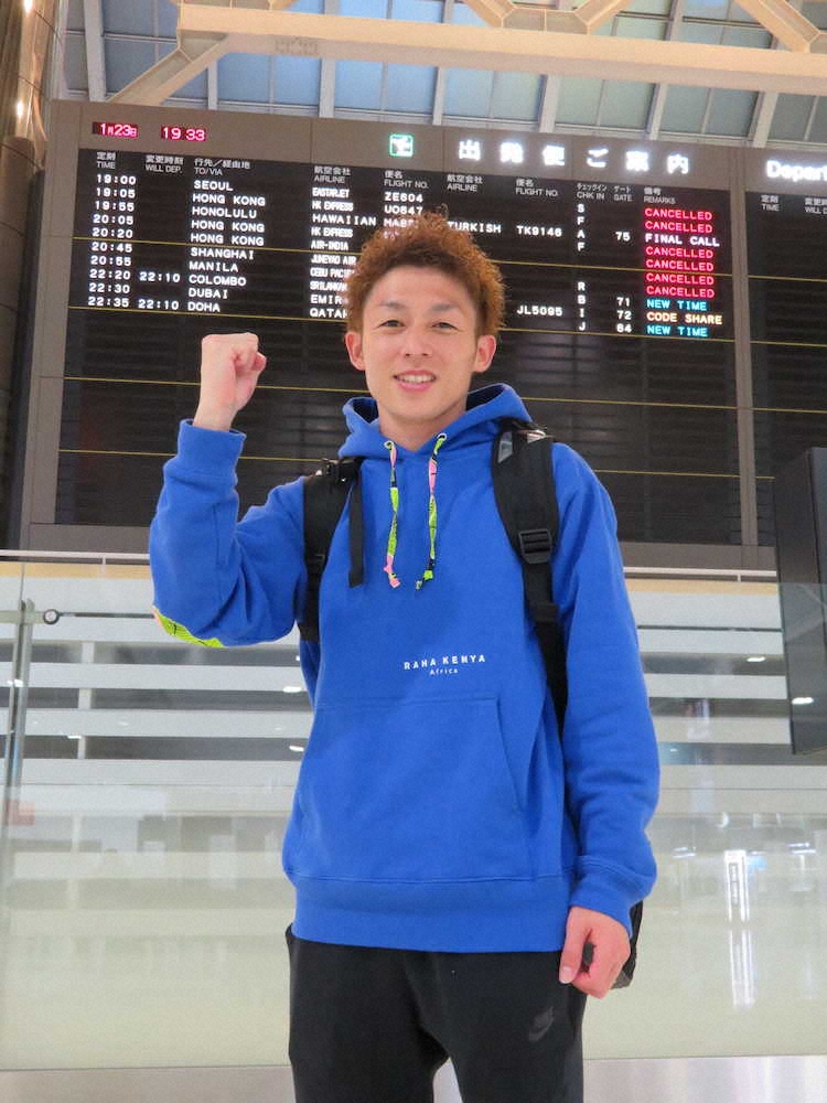 【画像・写真】男子マラソン・福田穣　“銀河系軍団”合流へケニアに出発「どう進化できるかが楽しみ」