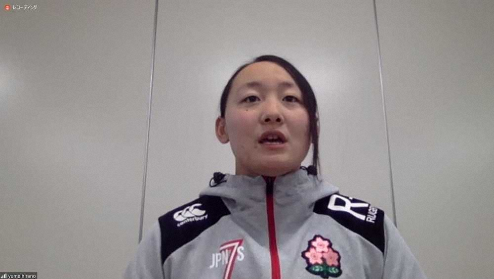 オンライン取材に応じた7人制ラグビー女子日本代表の平野