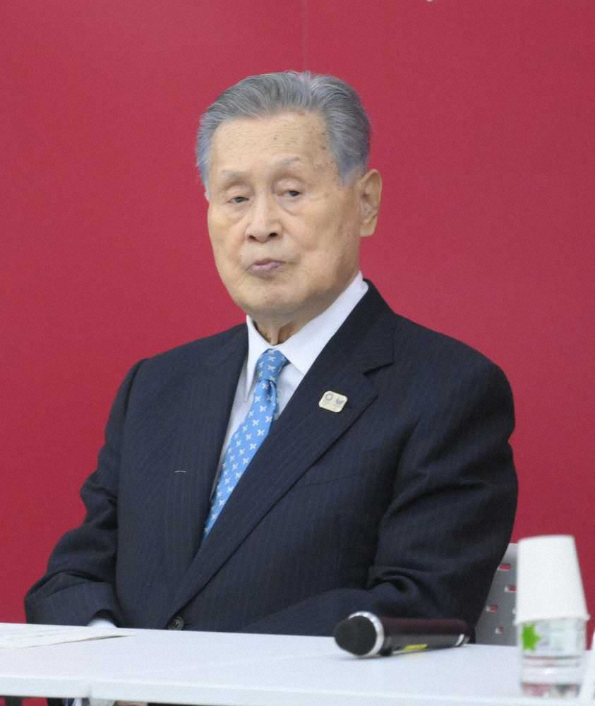 【画像・写真】森会長発言要旨「私がいることが妨げになることは、あってはならない」