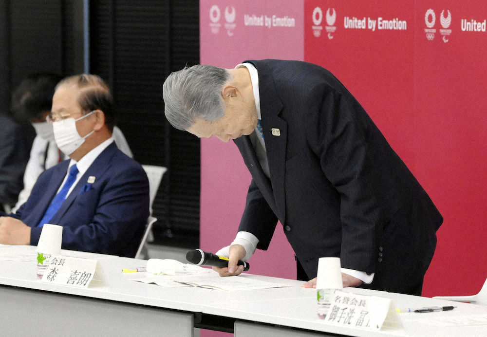 【画像・写真】東京五輪・パラリンピック組織委の理事会と評議員会の合同懇談会で、辞任表明のあいさつを終え頭を下げる森喜朗会長（右）