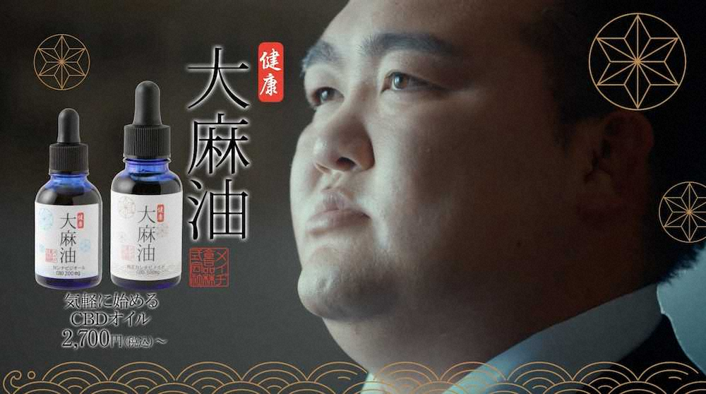 【画像・写真】荒磯親方　新CM出演「期待しています」　2月末からオンエア