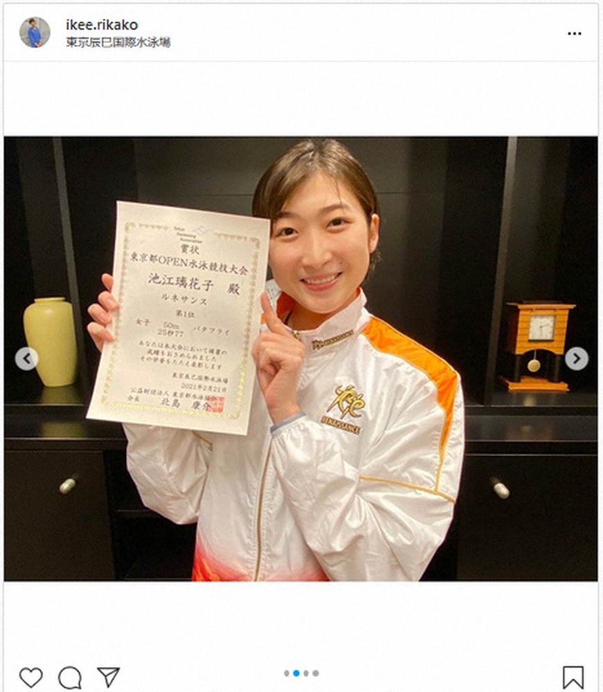 【画像・写真】復帰後初Vの池江璃花子　インスタで「日本選手権に向けて最後の強化頑張ります」と意気込み