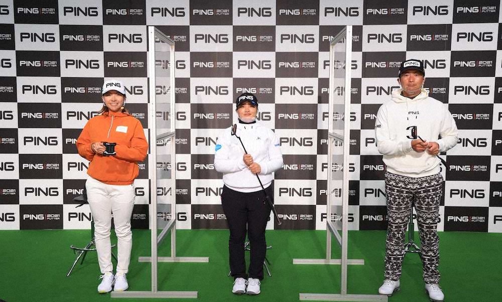 ピンゴルフの新製品発表会に参加した（左から）渋野、鈴木、永野