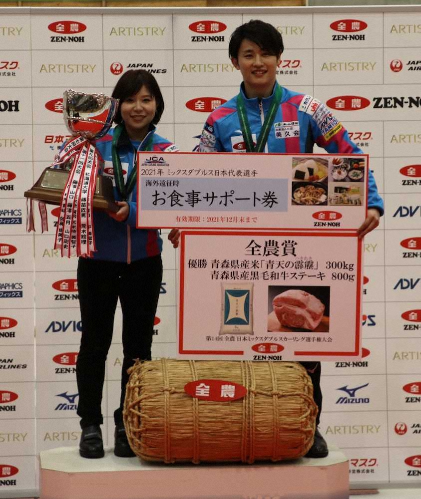 【画像・写真】米300キロ＆和牛！　優勝の松村雄・吉田夕組に全農から豪華副賞