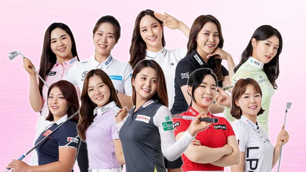 スカイAが放送する韓国女子プロゴルフツアーの広報大使（C）KLPGA