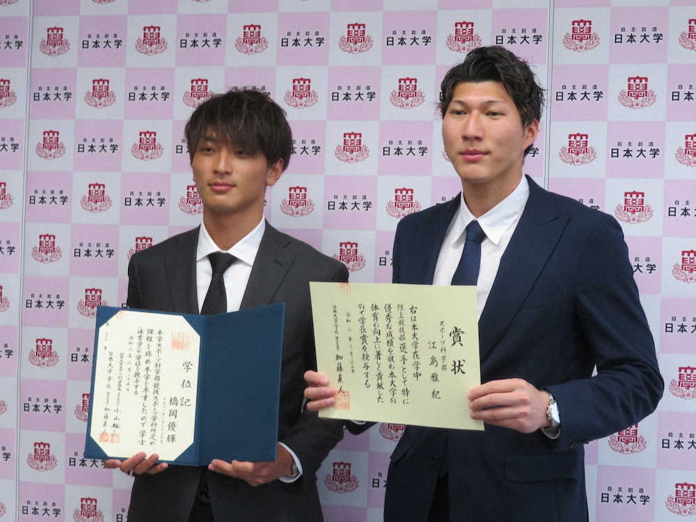 【画像・写真】走り幅跳び・橋岡＆棒高跳び・江島が日大卒業　富士通で活躍誓う