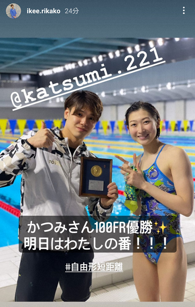 【画像・写真】池江璃花子　インスタで男子100自Vの中村と笑顔の2ショット「明日はわたしの番！！！」