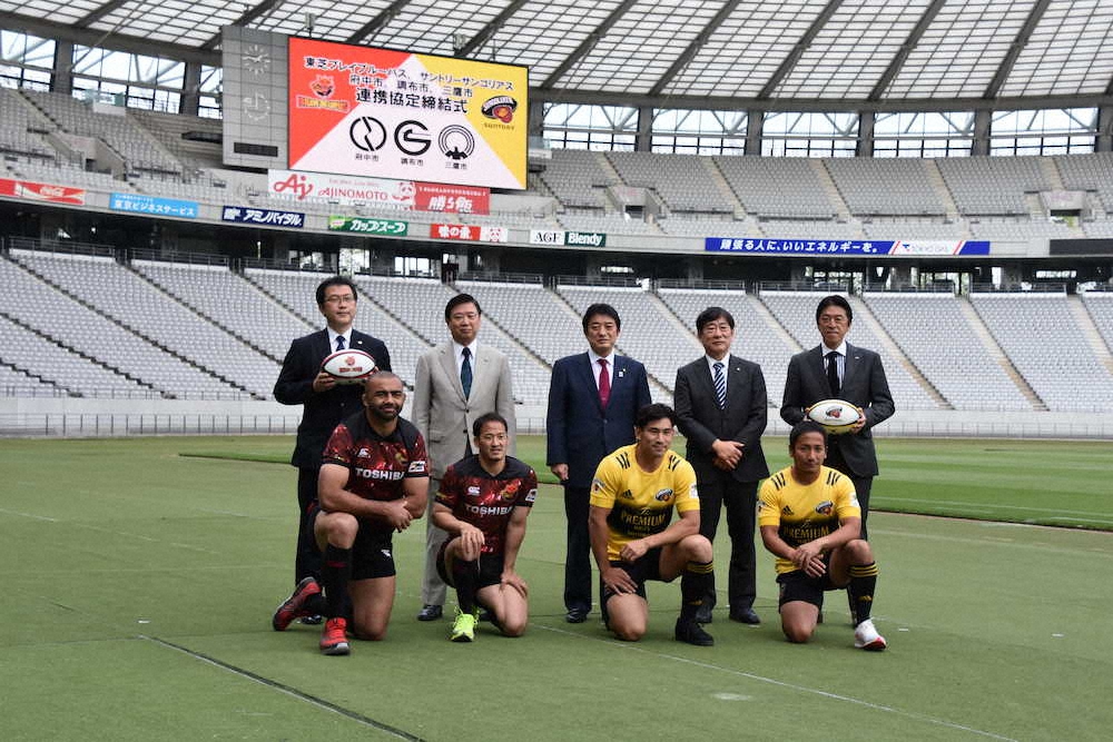 【画像・写真】東芝とサントリーが府中市などと5者連携協定　来年1月開幕の新リーグ見据え