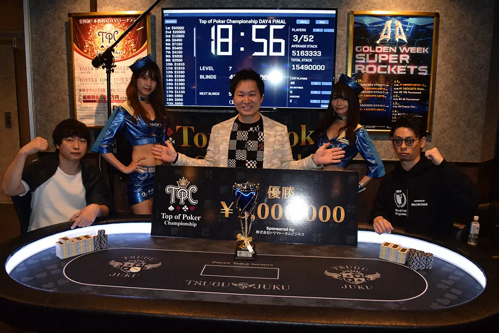 【画像・写真】賞金総額1500万円、国内最大級のポーカーイベント「TPC」初代王者は榊原利真さん