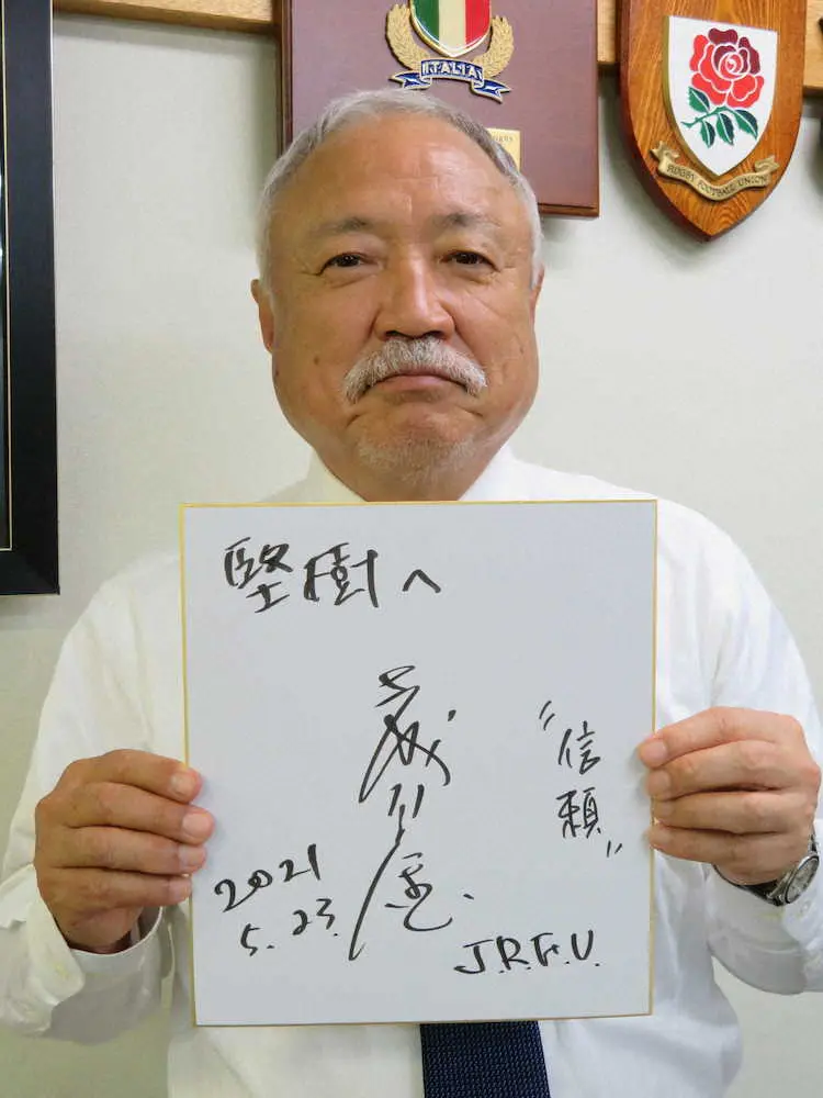 現役を引退する教え子の福岡にエールを送った日本ラグビー協会の森重隆会長