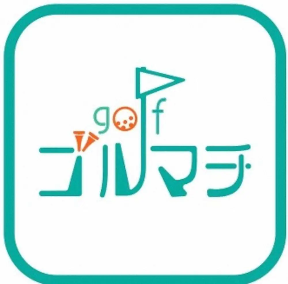 【画像・写真】効率よく仲間が見つかるゴルフ専用マッチングアプリ