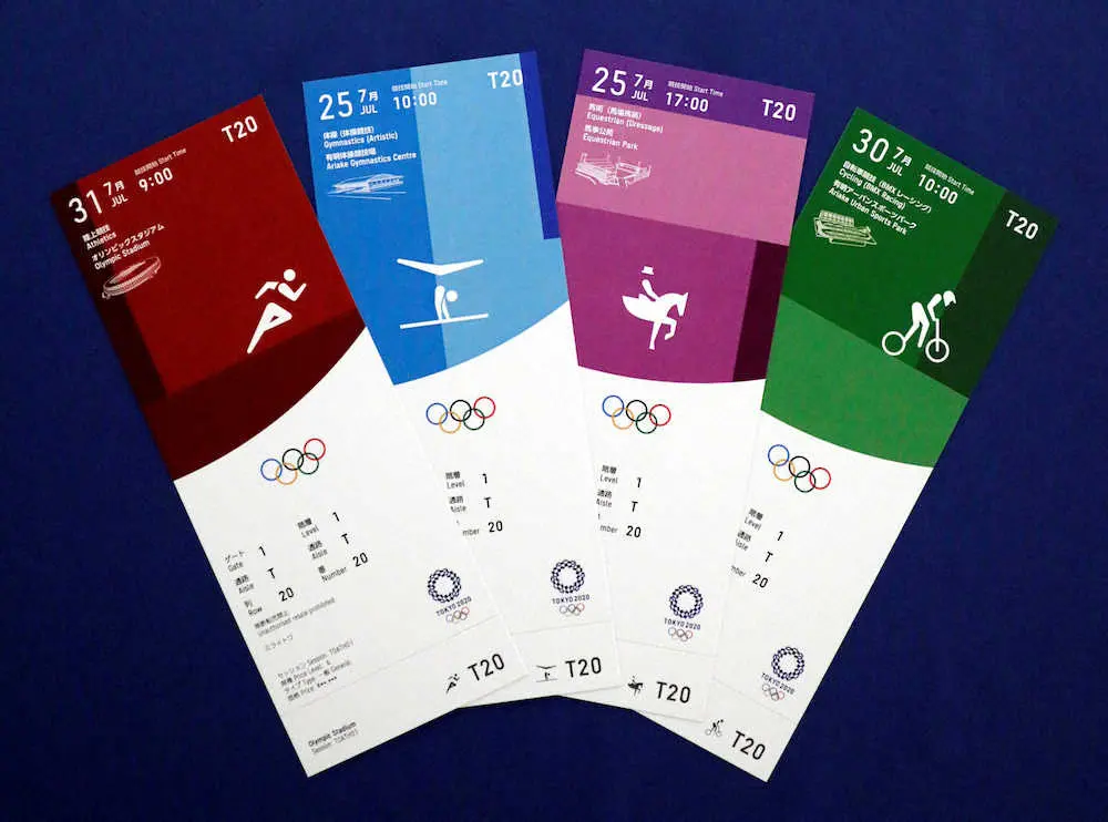 東京オリンピック　チケット　五輪　陸上　2枚　連番