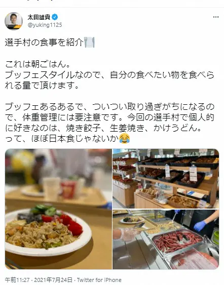 【画像・写真】太田雄貴氏　選手村での食事紹介が話題に！「美味しそう」「食事管理バッチリ」の声