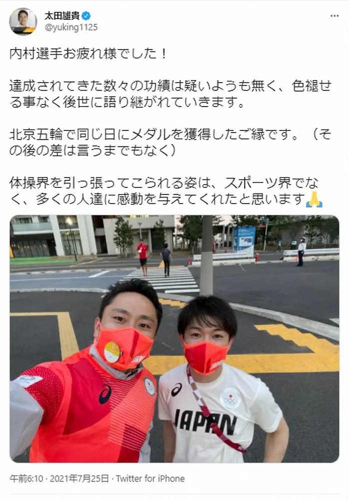 【画像・写真】太田雄貴氏　「北京五輪で同じ日にメダルを獲得したご縁です」内村航平をねぎらう