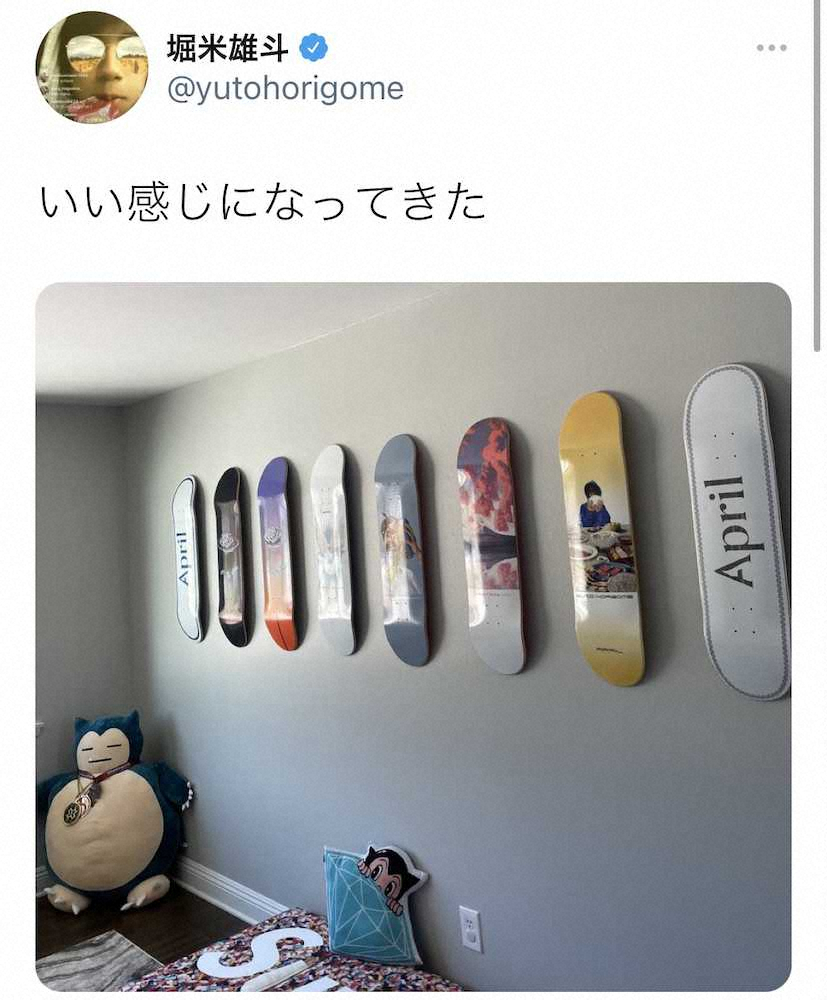 堀米雄斗公式ツイッター Yutohorigome より スポニチ Sponichi Annex スポーツ