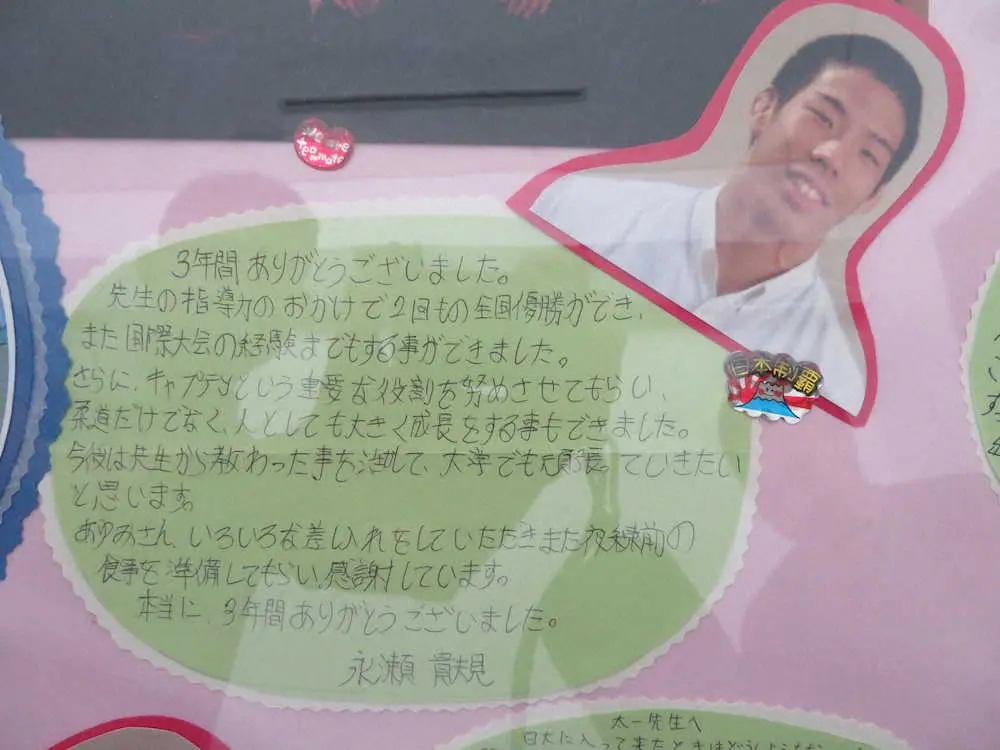 永瀬が長崎日大高を卒業する時、恩師の松本太一監督に贈った寄せ書きボードのメッセージ