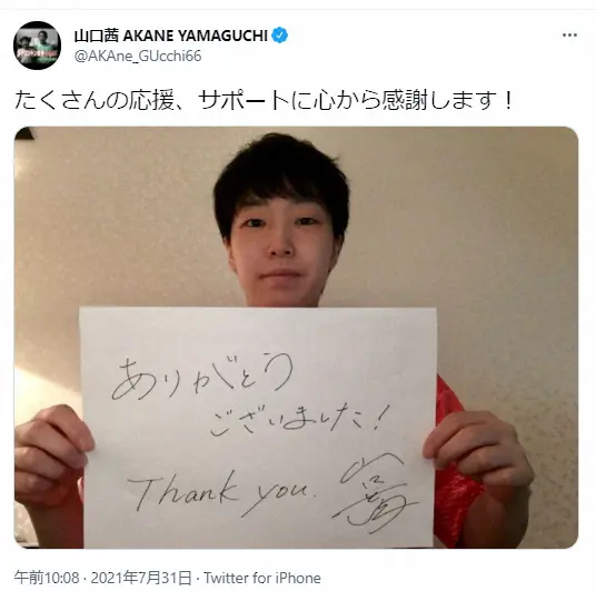 【画像・写真】バド山口茜「たくさんの応援、サポートに心から感謝」直筆メッセージも　涙の敗退から一夜