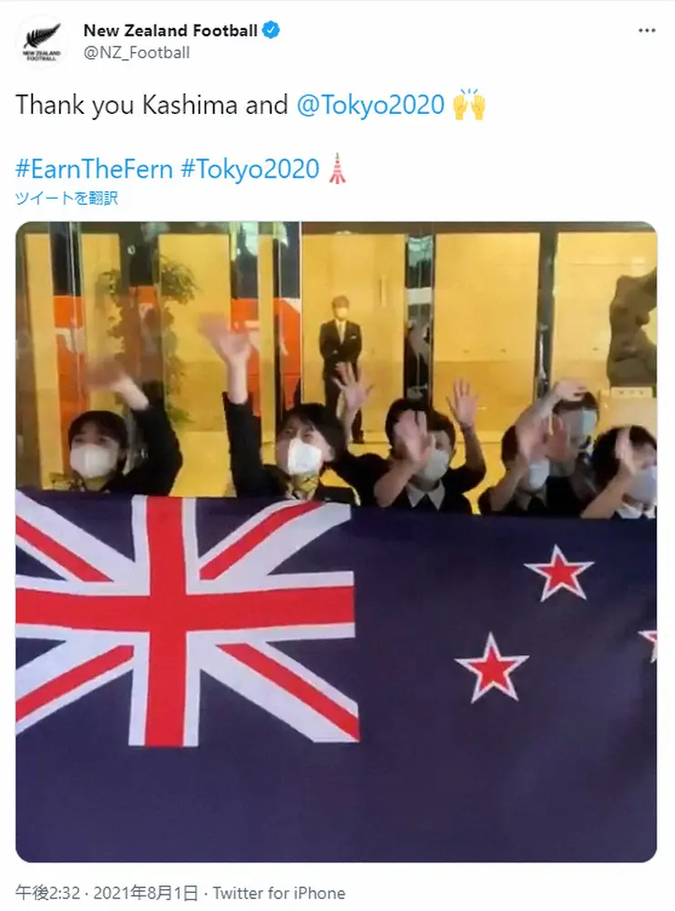 【画像・写真】サッカー・ニュージーランド代表ツイッター（＠@NZ_Football）より