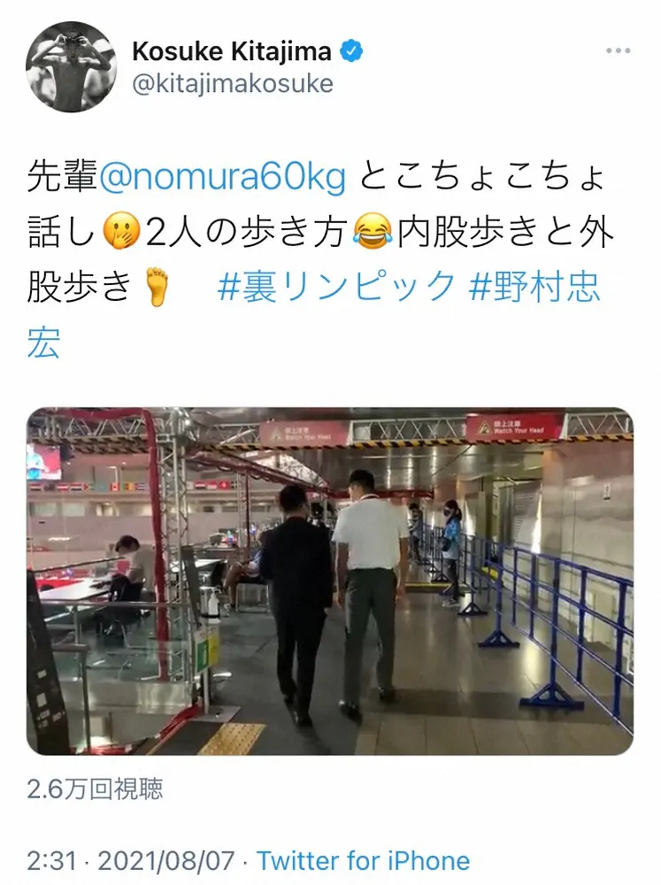 【画像・写真】北島康介氏　野村忠宏氏との動画公開　最強の男の意外な一面　野村氏「バレた」と苦笑