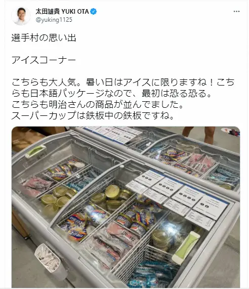 【画像・写真】太田雄貴氏が紹介　今度は選手村のアイスコーナー「スーパーカップは鉄板中の鉄板」