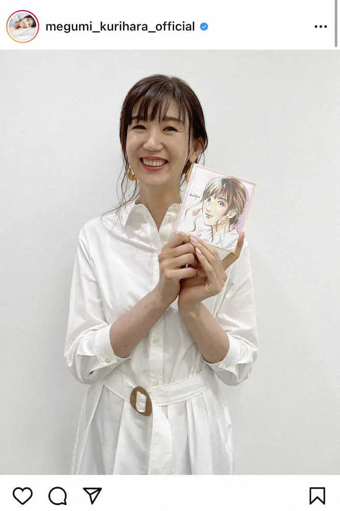 【画像・写真】栗原恵さん　「すごく可愛い」似顔絵との2ショット披露に「そっくり」「惚れてしまう」の声