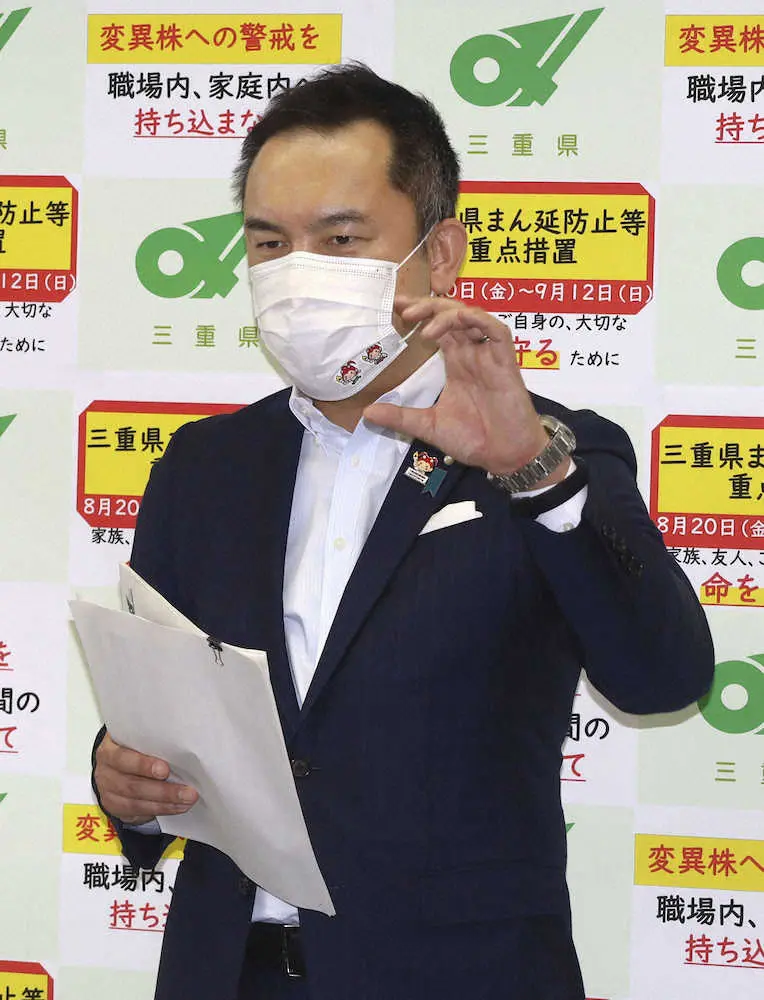 【画像・写真】今秋の三重国体の中止が決定　新型コロナウイルスの感染拡大で　中止は2年連続　