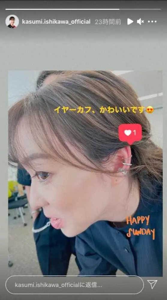 【画像・写真】石川佳純　スタイリッシュな横顔ショット披露「イヤーカフ、かわいいです」