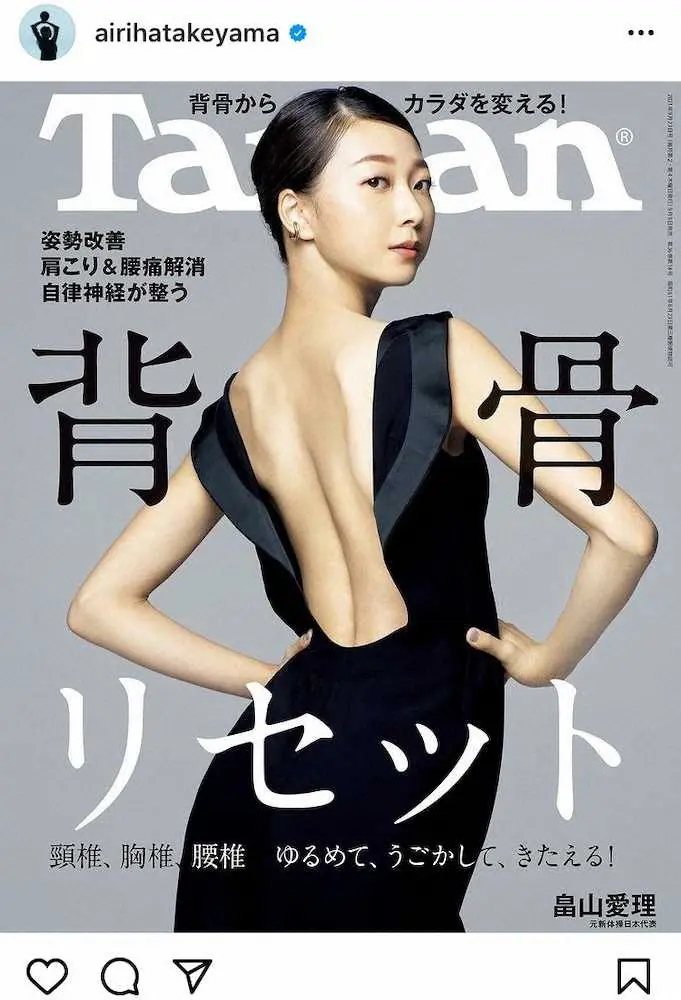 【画像・写真】畠山愛理　見返り美背中ショット披露に「神ってる」「見惚れちゃいます」の声