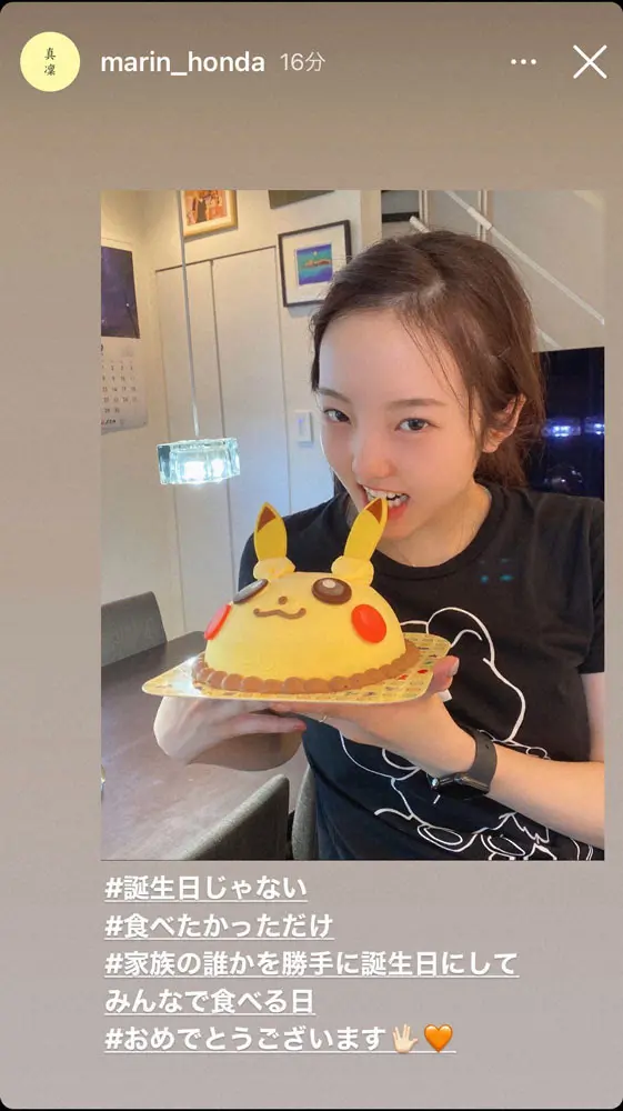【画像・写真】本田真凜　カメラ目線で“ピカチュウケーキ”の耳をぱくり　「誕生日じゃない」けど「食べたかっただけ」
