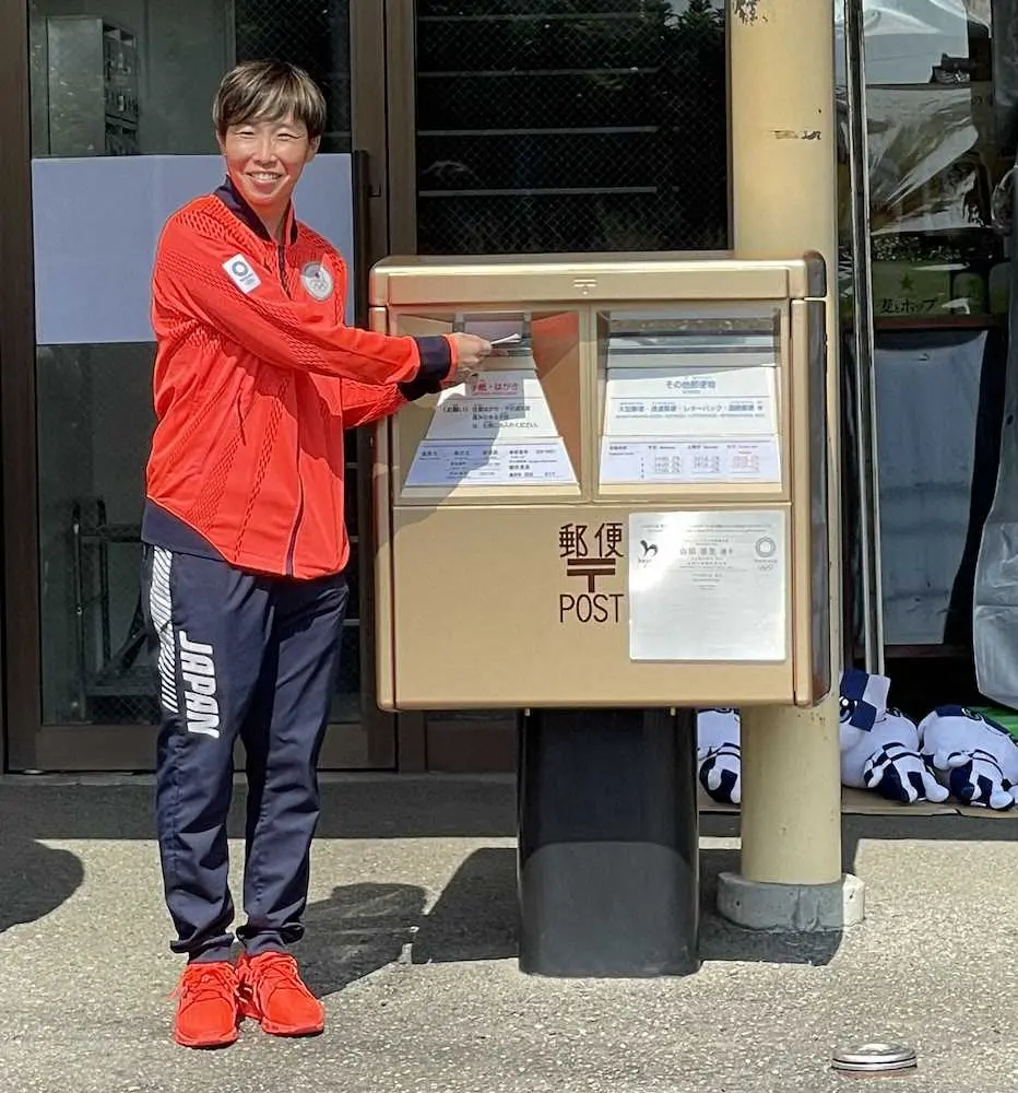 ゴールドポストに手紙を投函するソフトボール日本代表の山田恵里