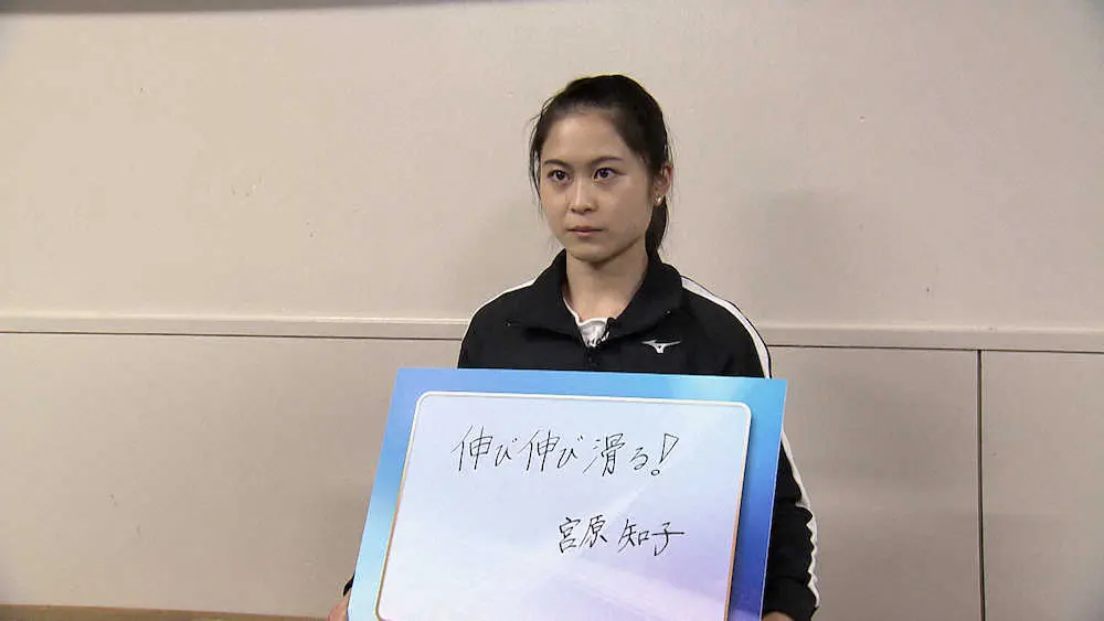 【画像・写真】宮原知子「伸び伸び滑る！」GPシリーズへ「自分を知り、自分をいかに攻略するか」