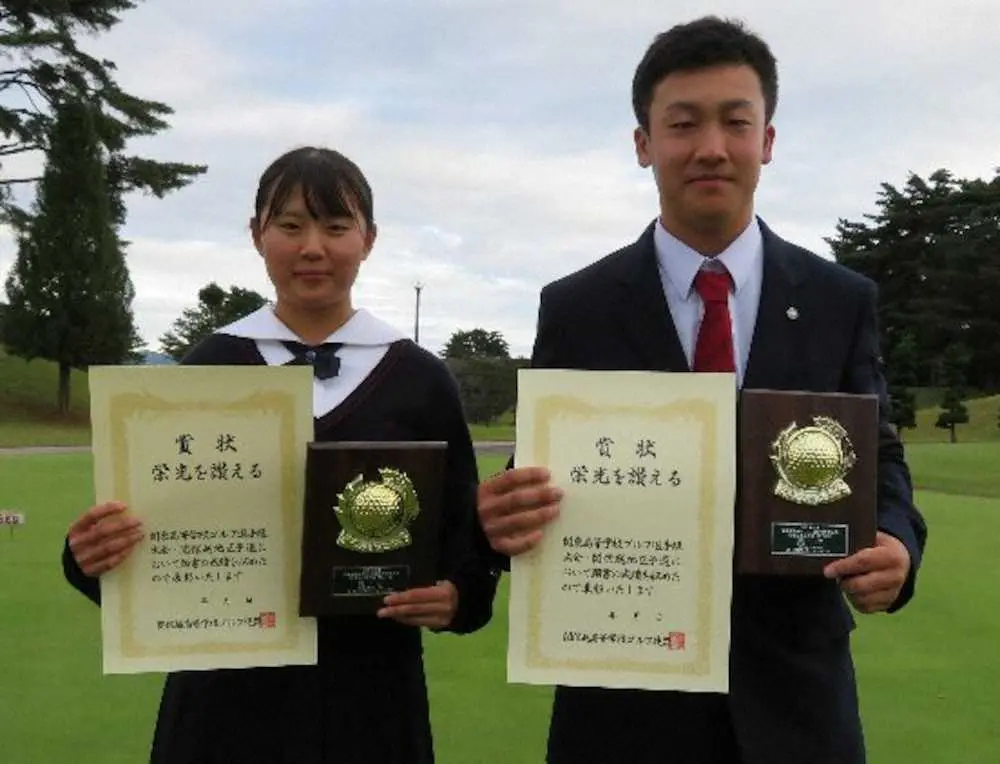 関東高校ゴルフ選手権関信越予選で男子優勝の松沢（右）と女子優勝の飯田