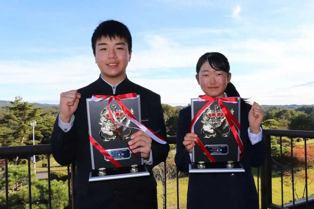 中学男子優勝の桜庭禄碩（左）と同女子優勝の柴崎香凛