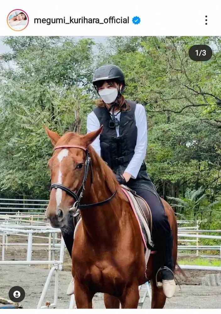 【画像・写真】栗原恵さん公式インスタグラム（＠megumi＿kurihara＿official）より