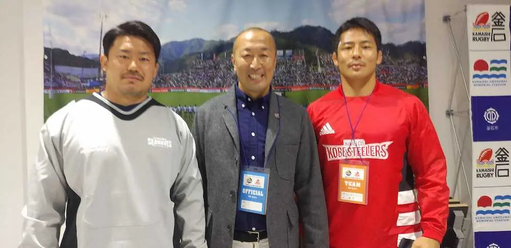 （左から）釜石シーウェイブスRFCの中野、伊藤剛臣氏、コベルコ神戸スティーラーズの橋本主将