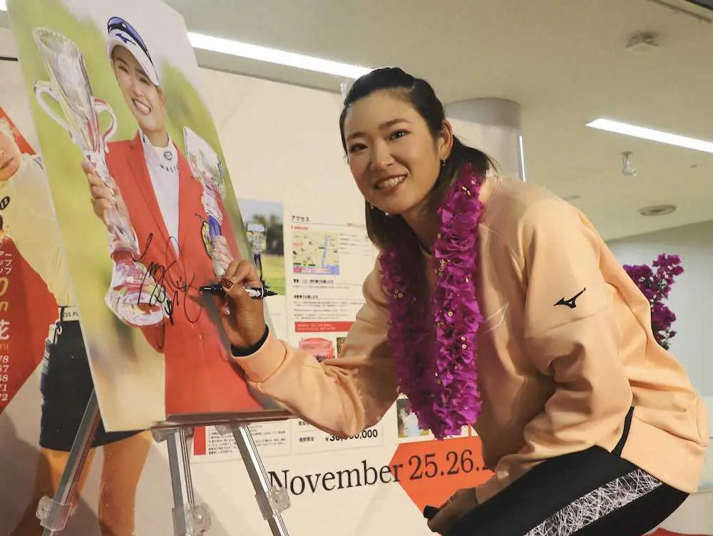 【画像・写真】女子ゴルフ　原英莉花が今季最終戦開催地・宮崎入り「力を全部出し切る」　2週連続V＆大会連覇目指す